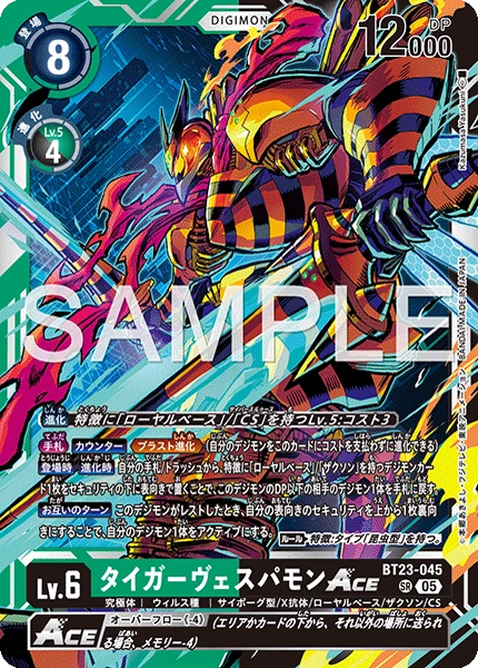 TigerVespamon ACE