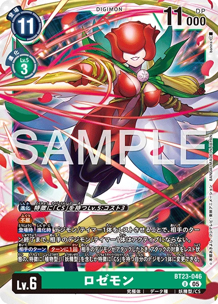 Rosemon
