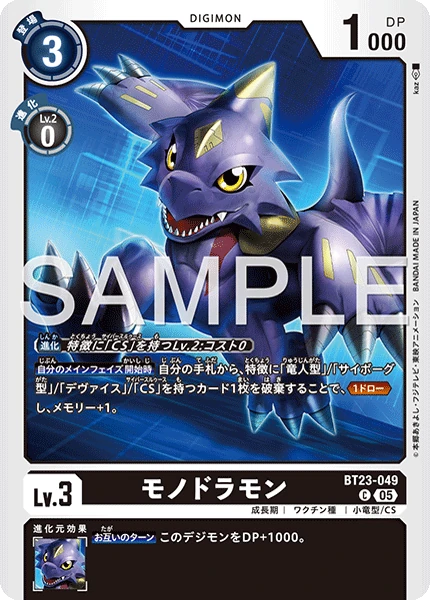 Monodramon