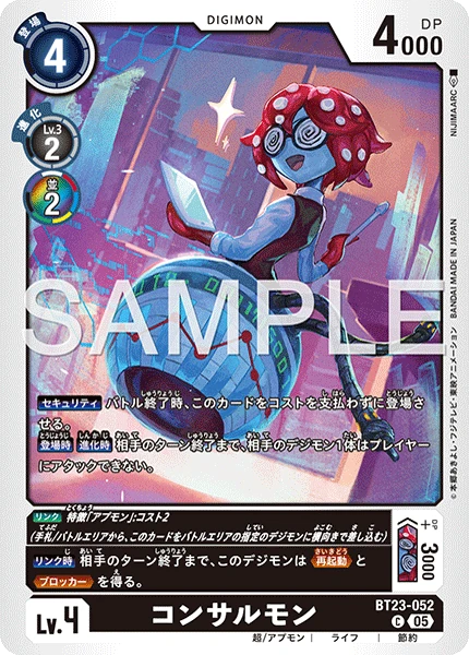 Consulmon