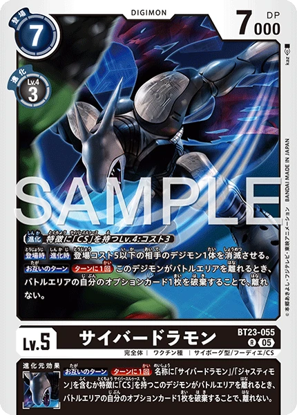 Cyberdramon