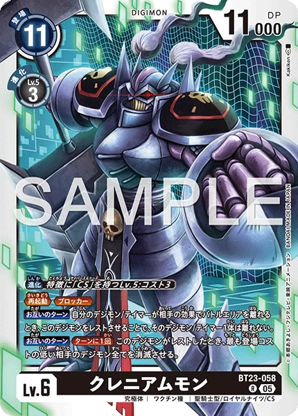 Craniamon