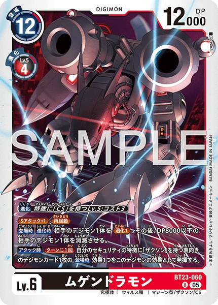 Machinedramon