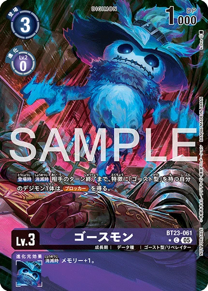 Ghostmon
