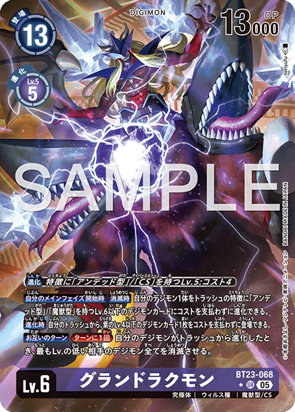 GranDracmon