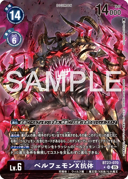 Belphemon (X Antibody)