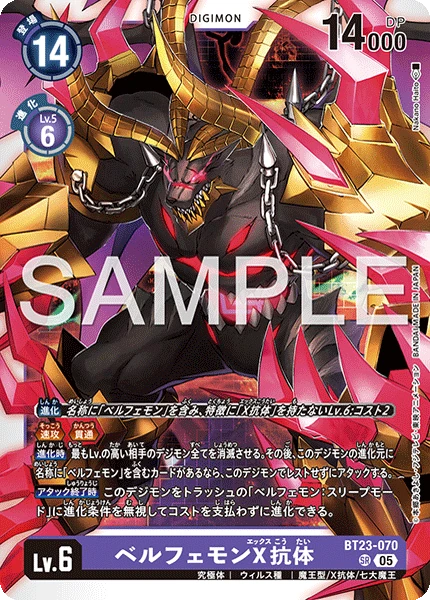 Belphemon (X Antibody)