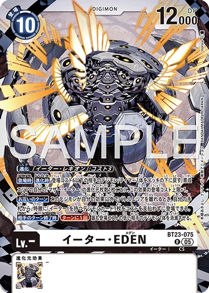 Eater EDEN