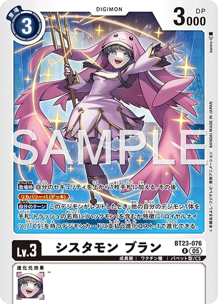 Sistermon Blanc