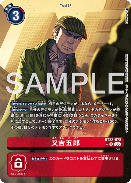 Goro Matayoshi