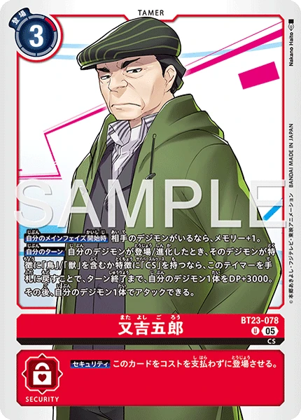 Goro Matayoshi