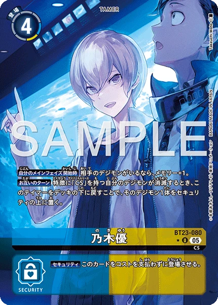 Yu Nogi