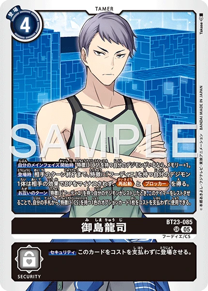 Ryuji Mishima