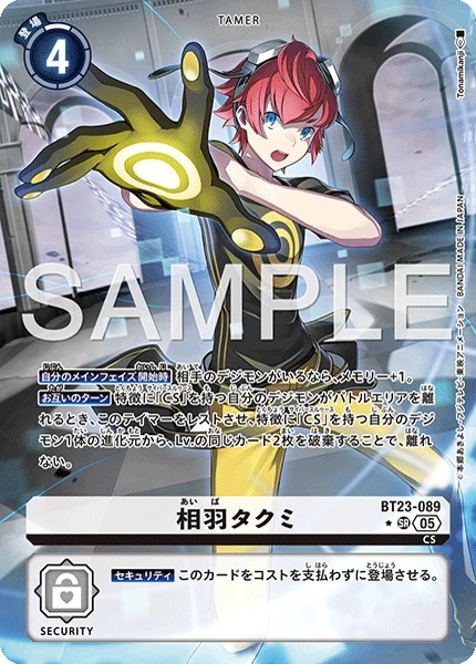 Takumi Aiba