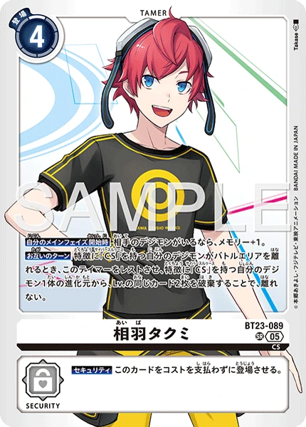 Takumi Aiba
