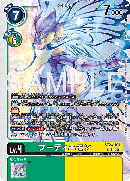 Hudiemon
