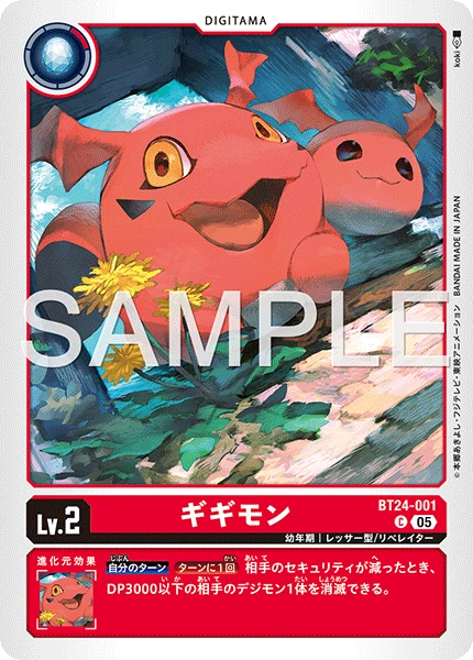 Gigimon