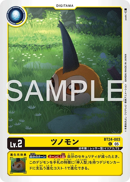 Tsunomon