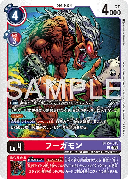 Fugamon