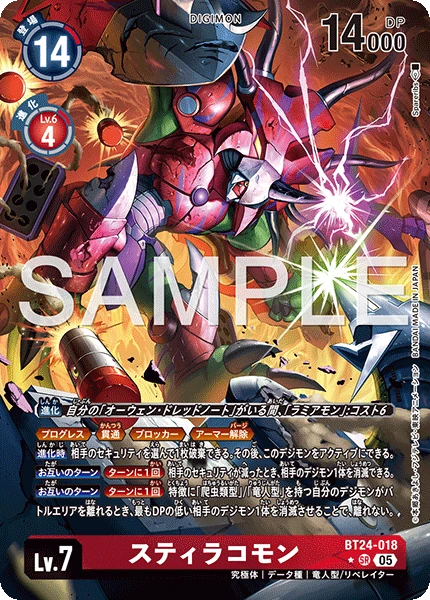 Styracomon