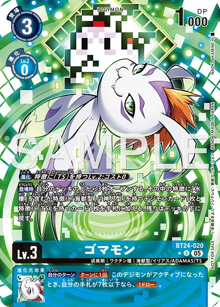Gomamon
