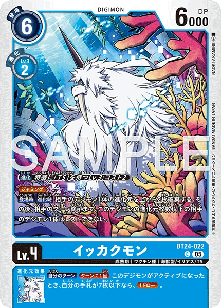 Ikkakumon