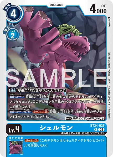 Shellmon