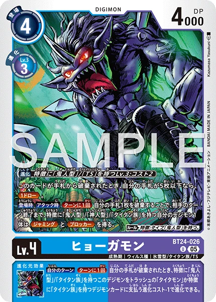 Hyogamon