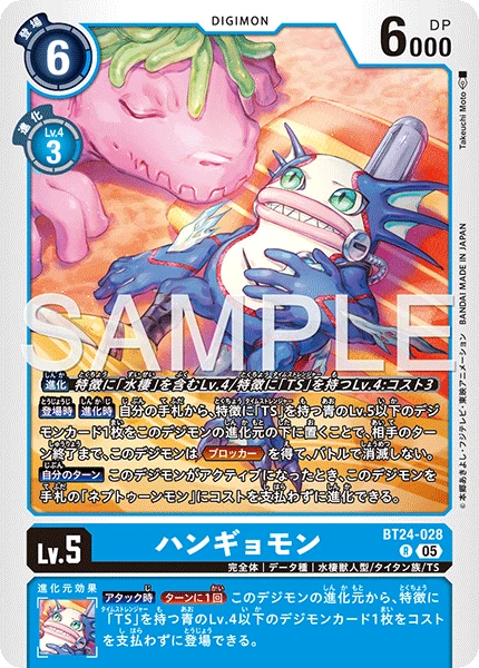 Divermon