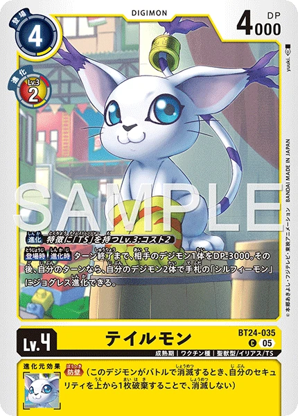 Gatomon