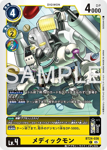 Medicmon
