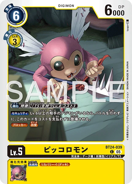 Piximon