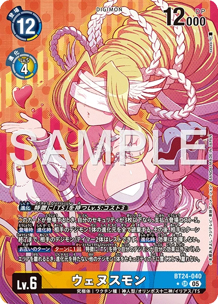 Venusmon