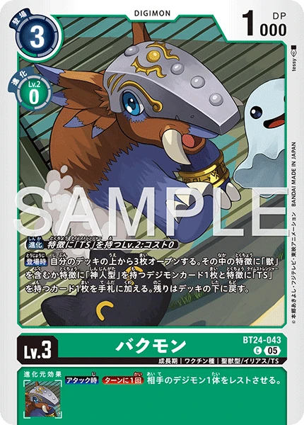 Tapirmon