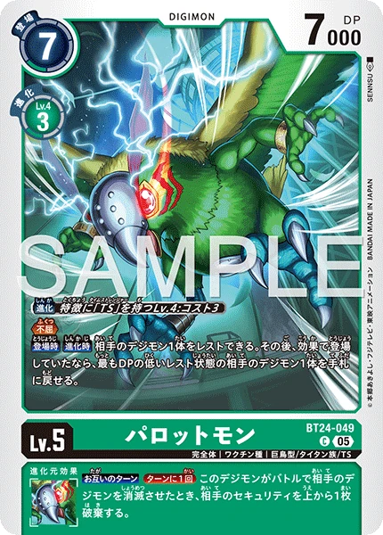 Parrotmon