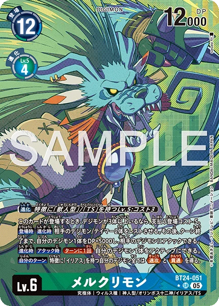 Merukimon