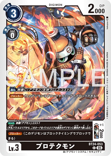 Protecmon