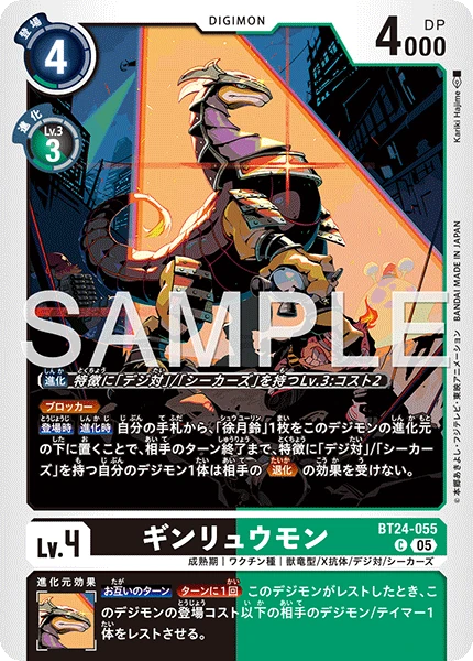 Ginryumon