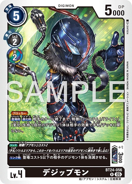 Dezipmon