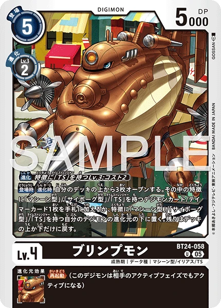 Blimpmon