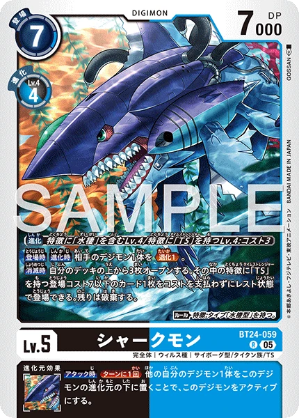 Sharkmon