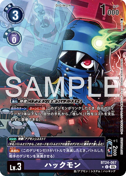Hackmon