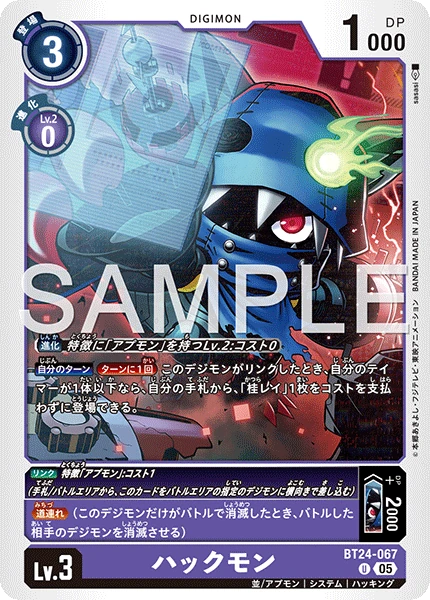 Hackmon
