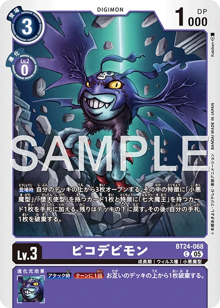 DemiDevimon