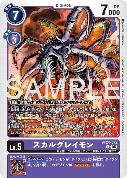 SkullGreymon