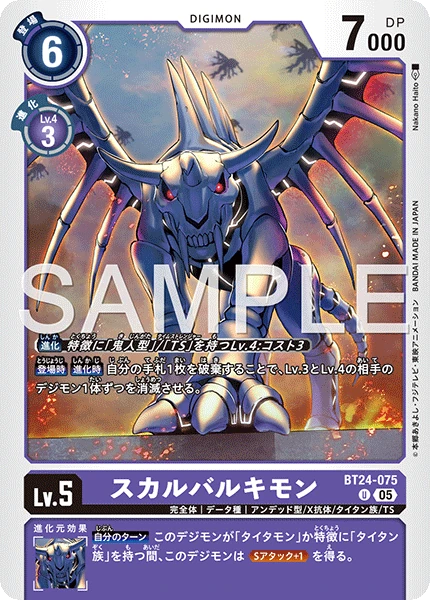 SkullBaluchimon