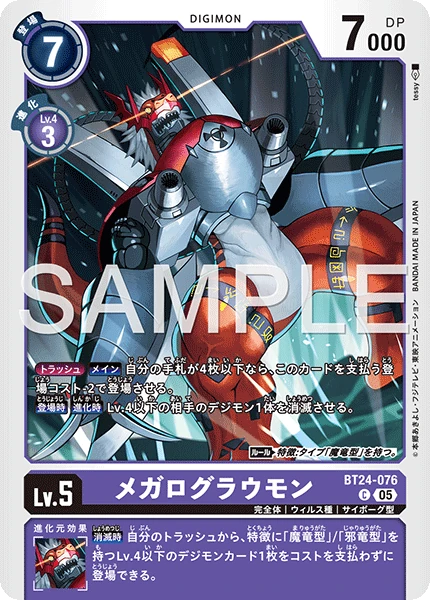 WarGrowlmon