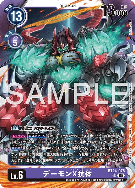 Creepymon (X Antibody)