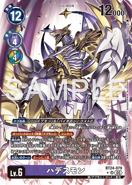 Hadesmon