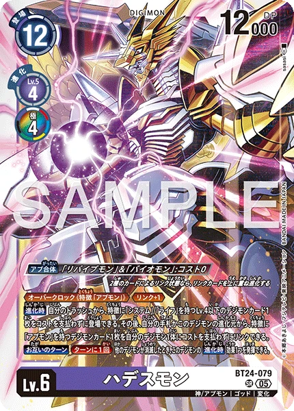 Hadesmon